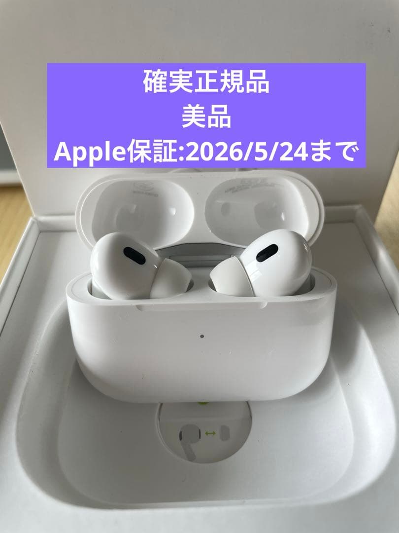Airpods pro 第2世代　USB-Cモデル　タイプC