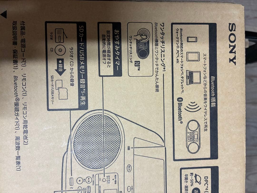 SONY ZS-RS80BT SDカード/USB/CD/ラジオ搭載オーディオ