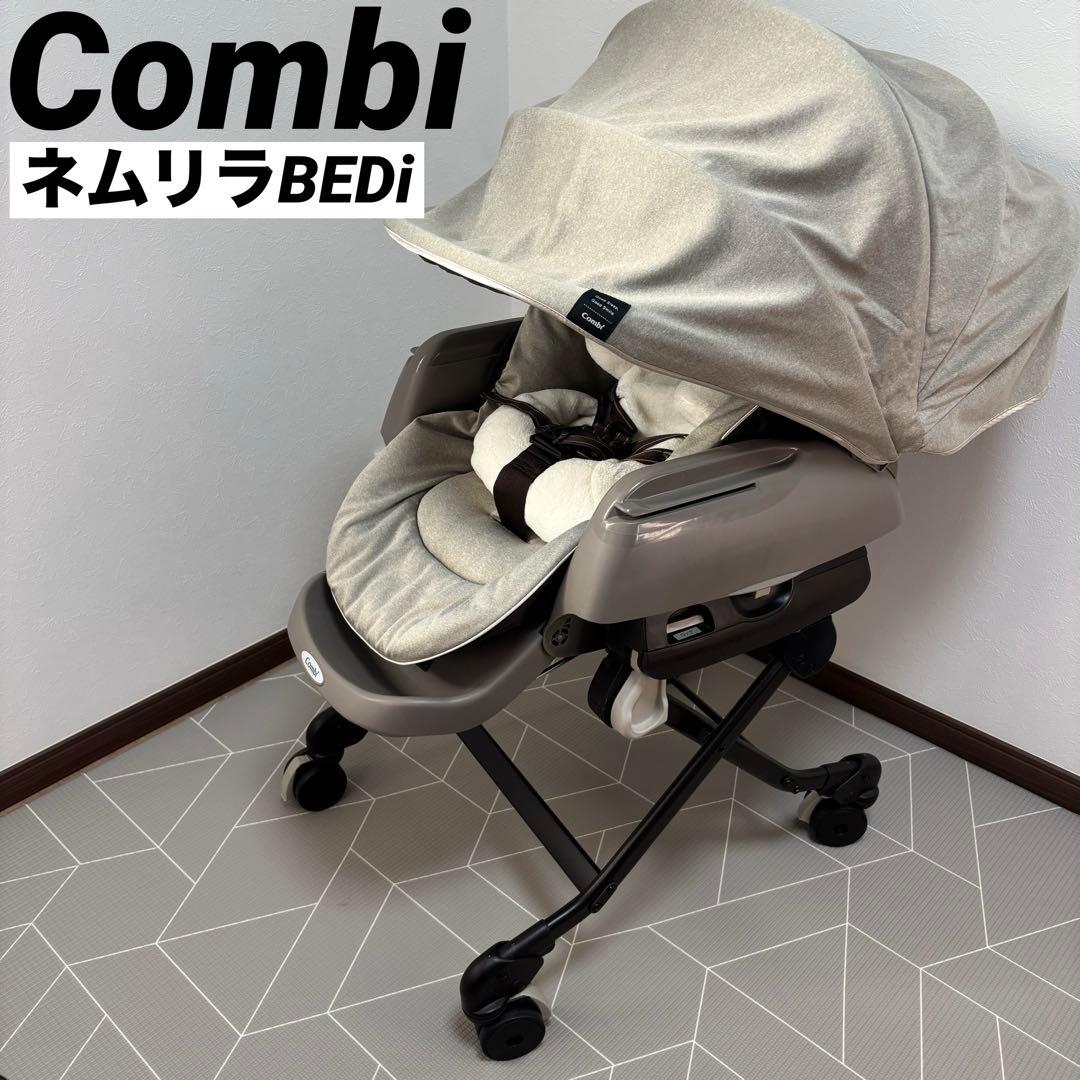 Combi コンビ ネムリラ BEDi ハイローチェア 手動