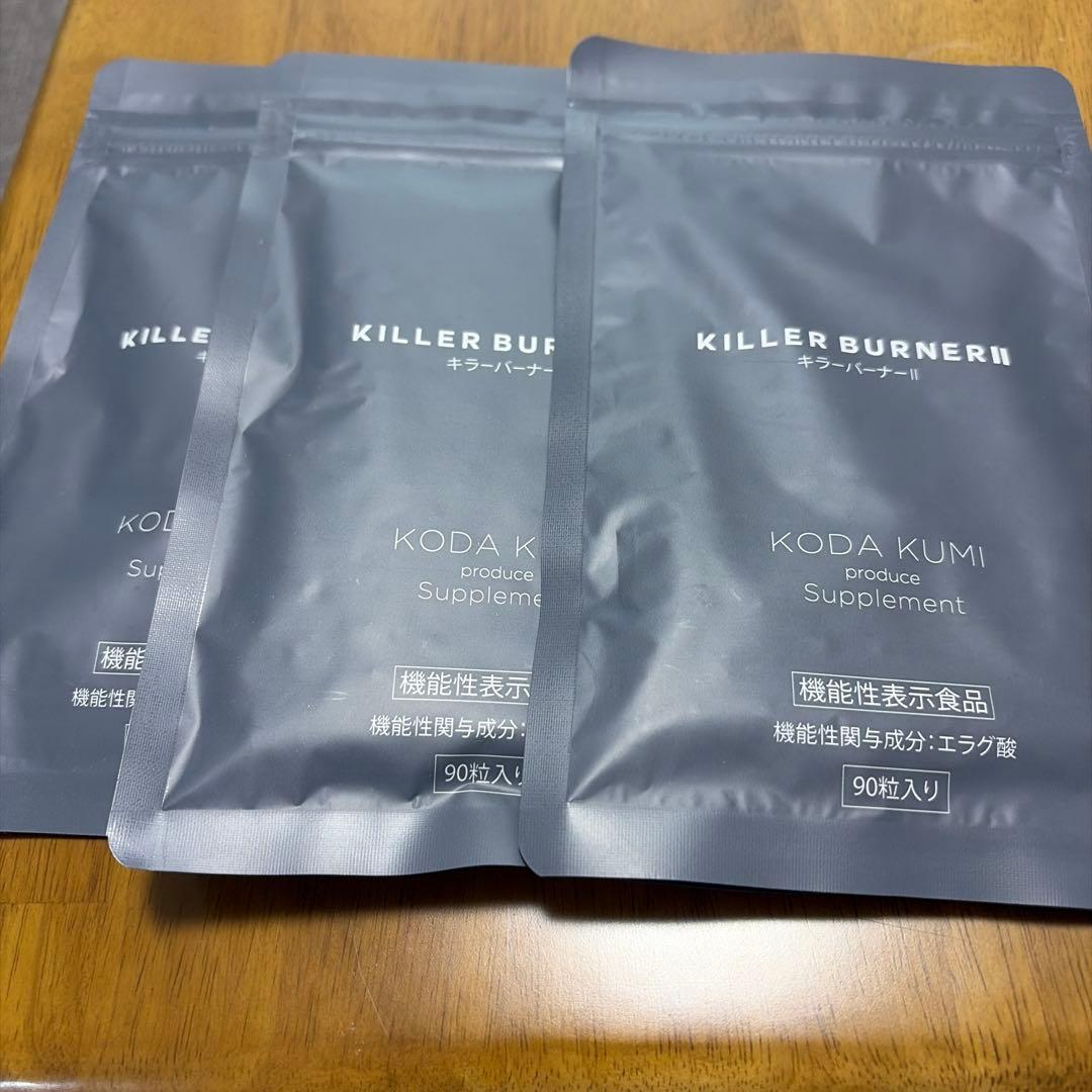 KILLER BURNER II KODA KUMI 90粒×3袋