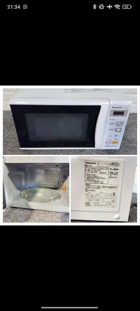 パナソニック　電子レンジ 20L 600W