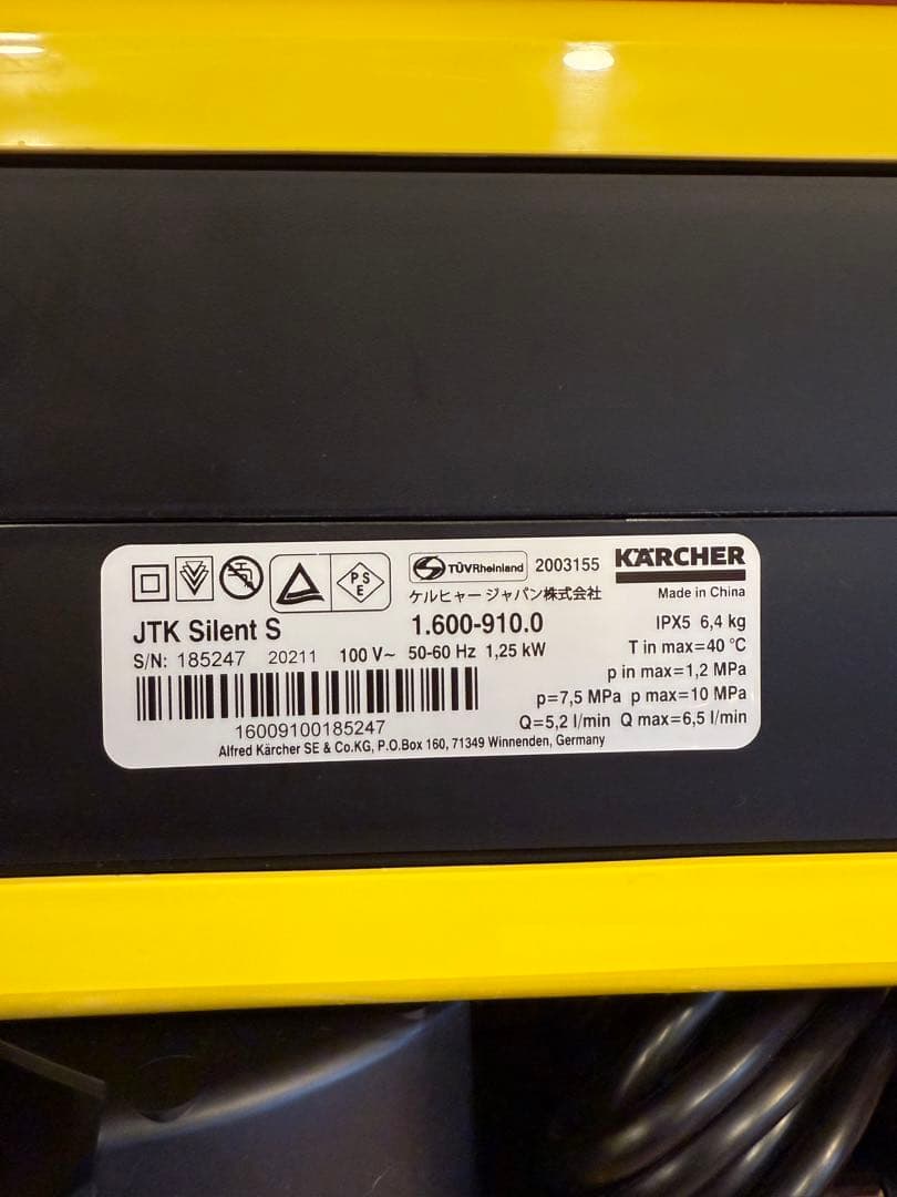 KARCHER ケルヒャー　高圧洗浄機　JTKサイレントS