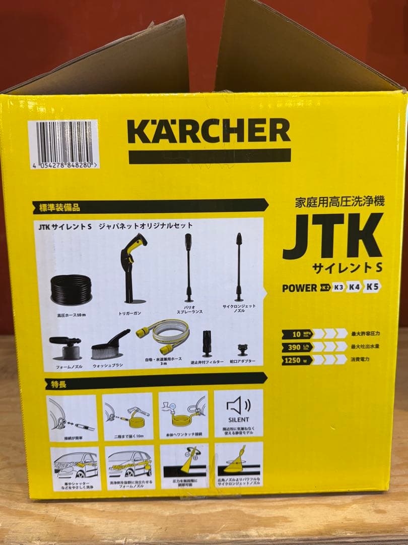 KARCHER ケルヒャー　高圧洗浄機　JTKサイレントS