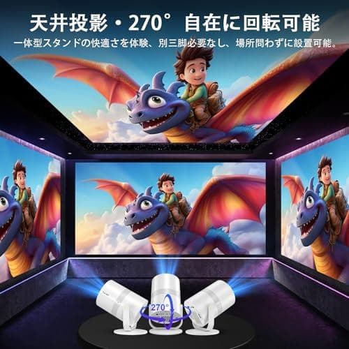 プロジエクター 家庭用【Android TV搭載・電動フォーカス・自動台形・2m