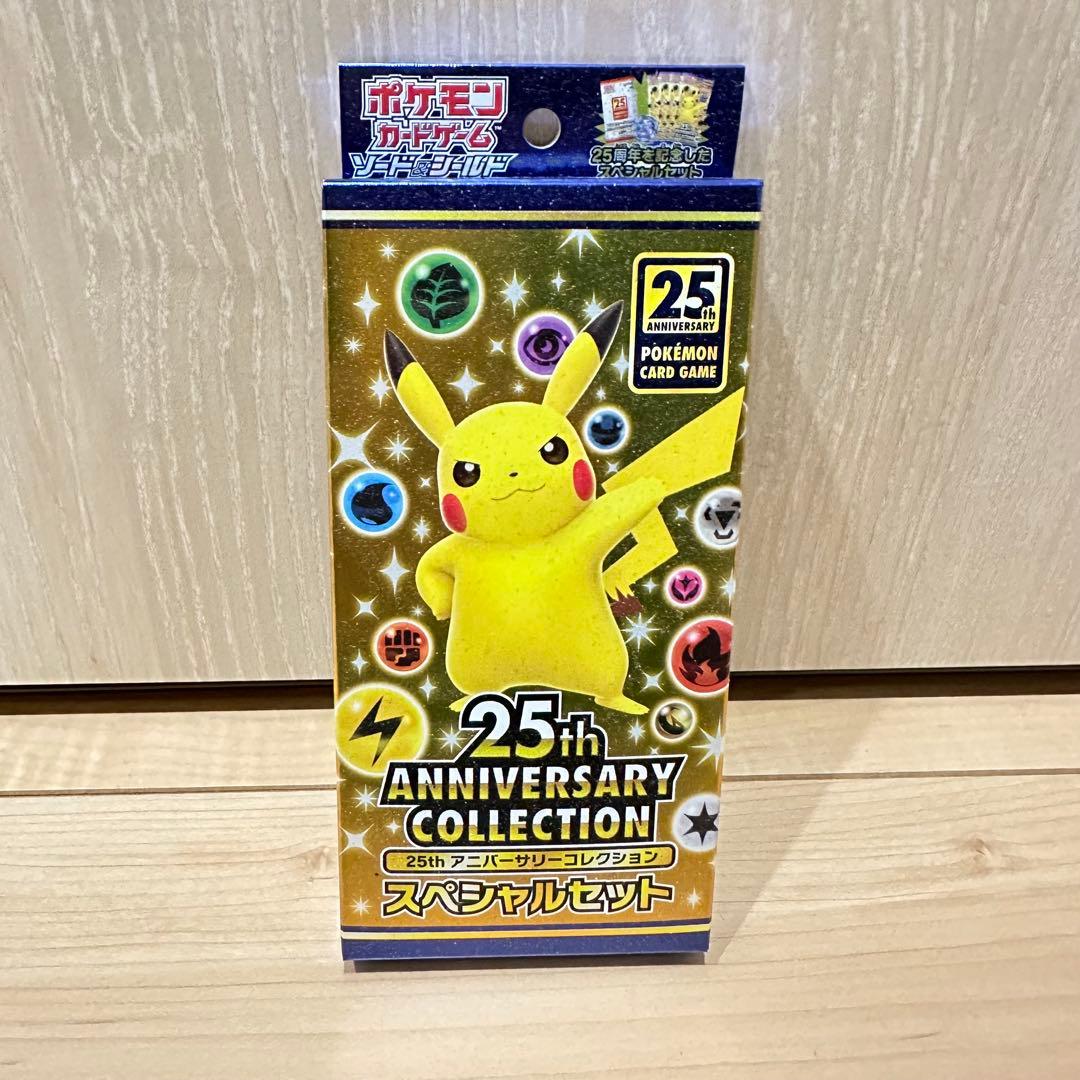 ポケモンカード 25周年スペシャルセット
