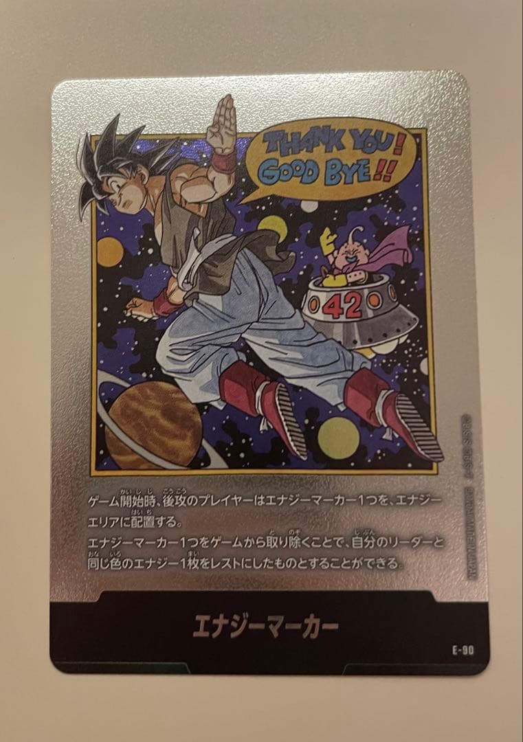 ドラゴンボール マンガブースター02 エナジーマーカー　42巻