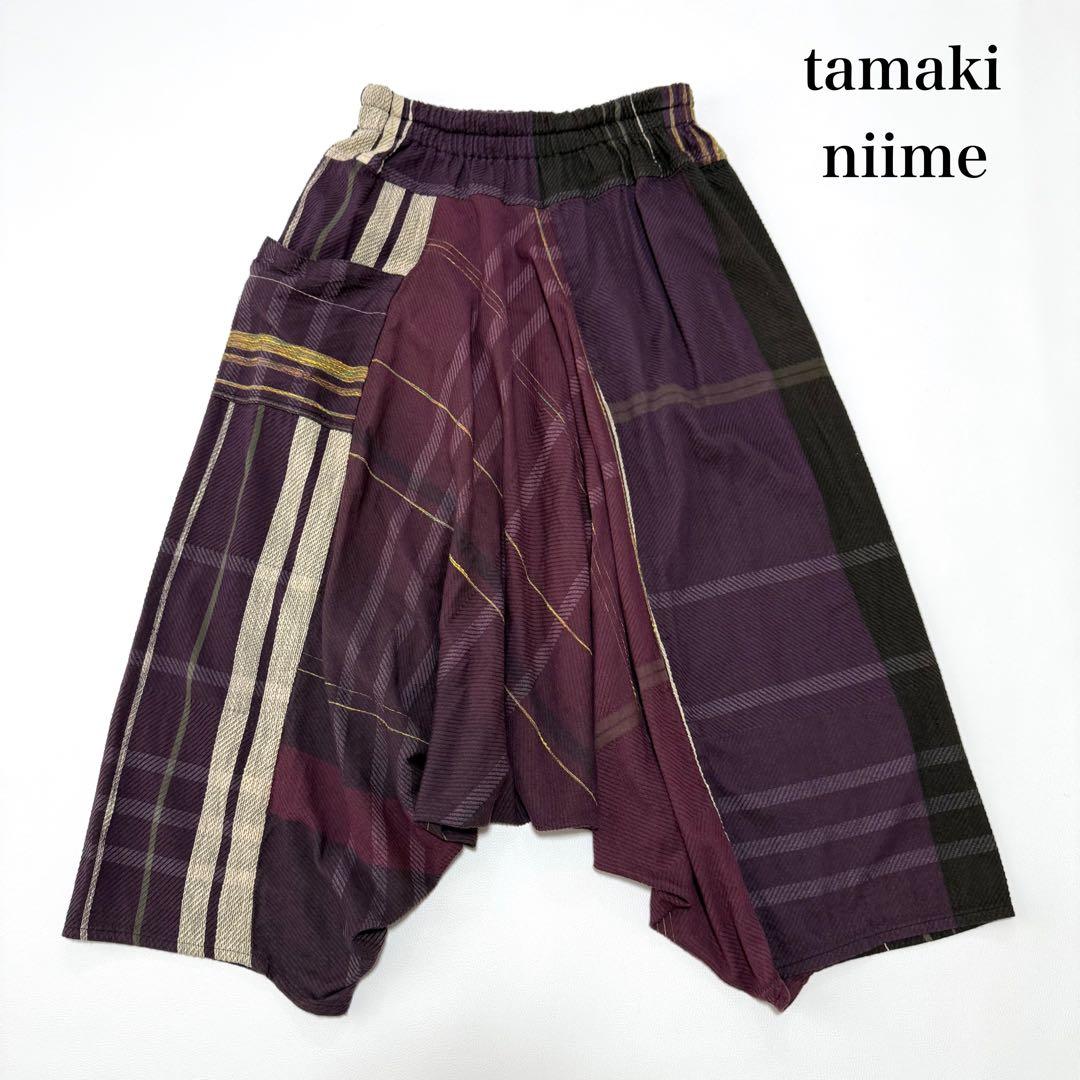 希少カラー✨ タマキニイメ サルエルパンツ タルンパンツ 日本製 コットン