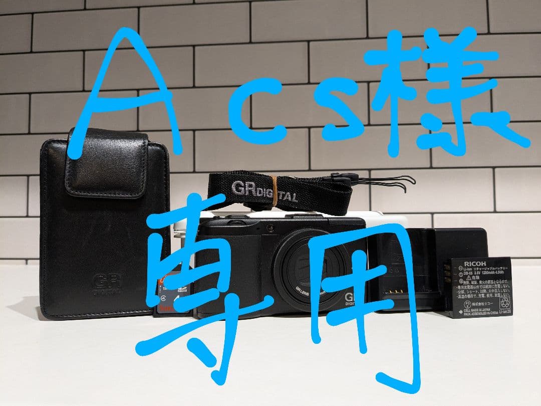 美品RIKOH GR DIGITAL III　ショット数僅か824回
