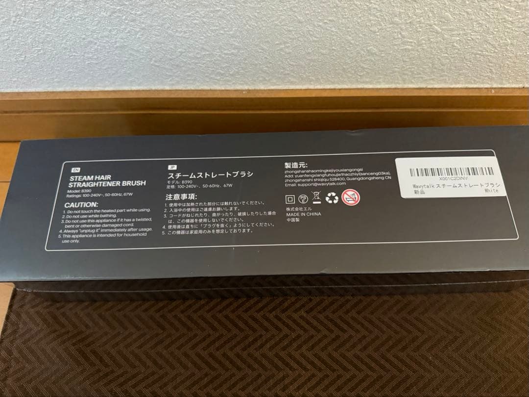 WAVYTALK ホワイト　 スチームストレートブラシ