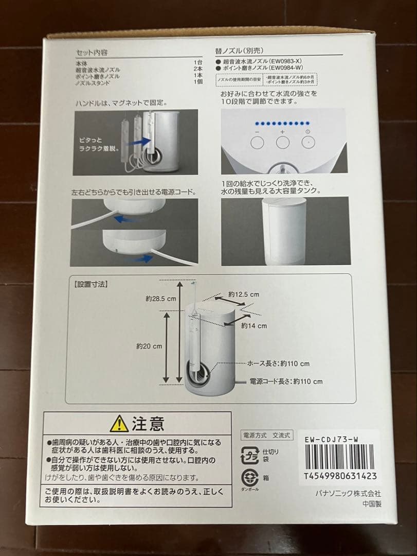 Panasonic EW-CD73 電動歯ブラシ本体