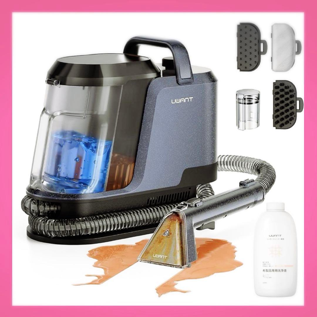 超強力吸引✨【リンサークリーナー】600W カーペット　布洗浄機　専用洗浄液付