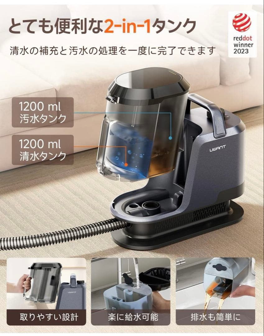 超強力吸引✨【リンサークリーナー】600W カーペット　布洗浄機　専用洗浄液付