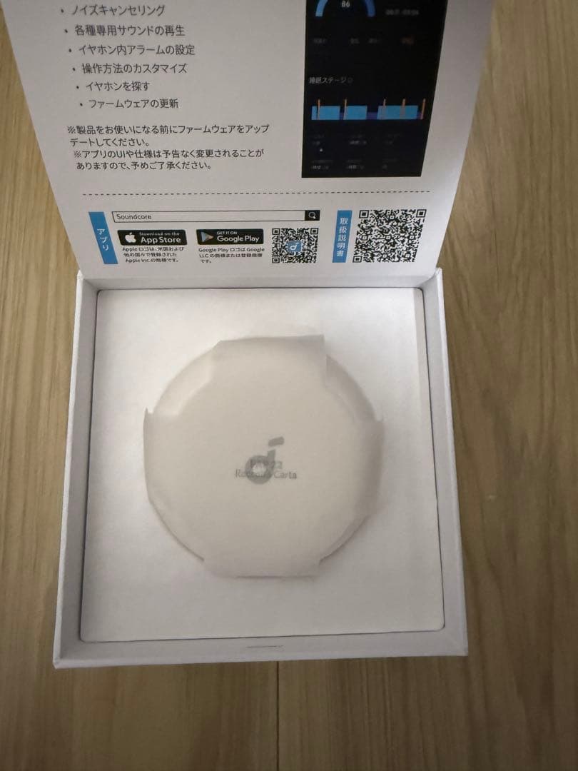 【美品】Anker Soundcore Sleep A30 オフホワイト