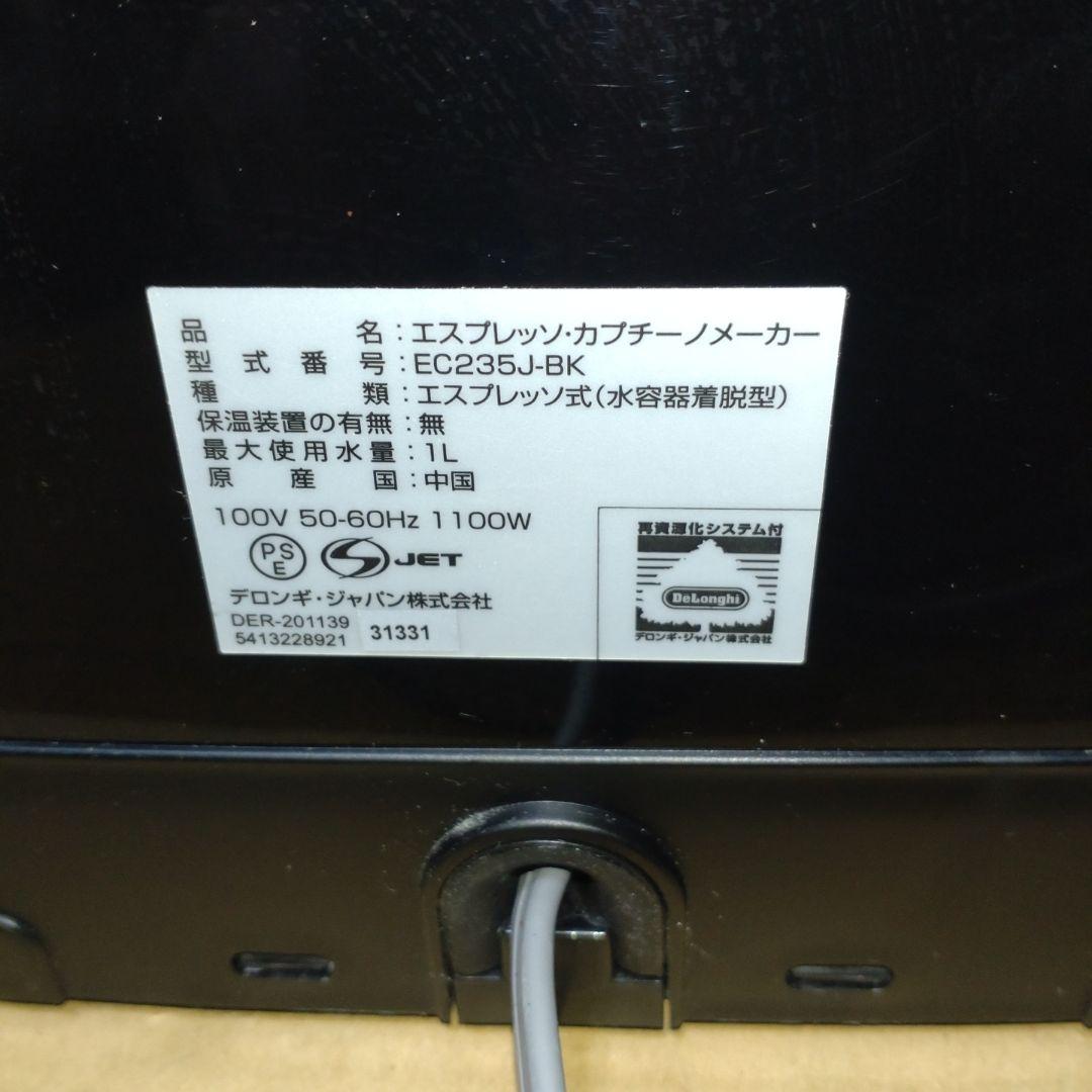 デロンギ スティローザ EC235J-BK