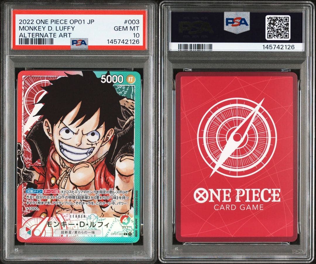 ルフィ　リーパラ　ロマンスドーン　PSA10
