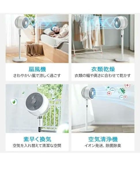 未使用新品　サーキュレーター　kakiku