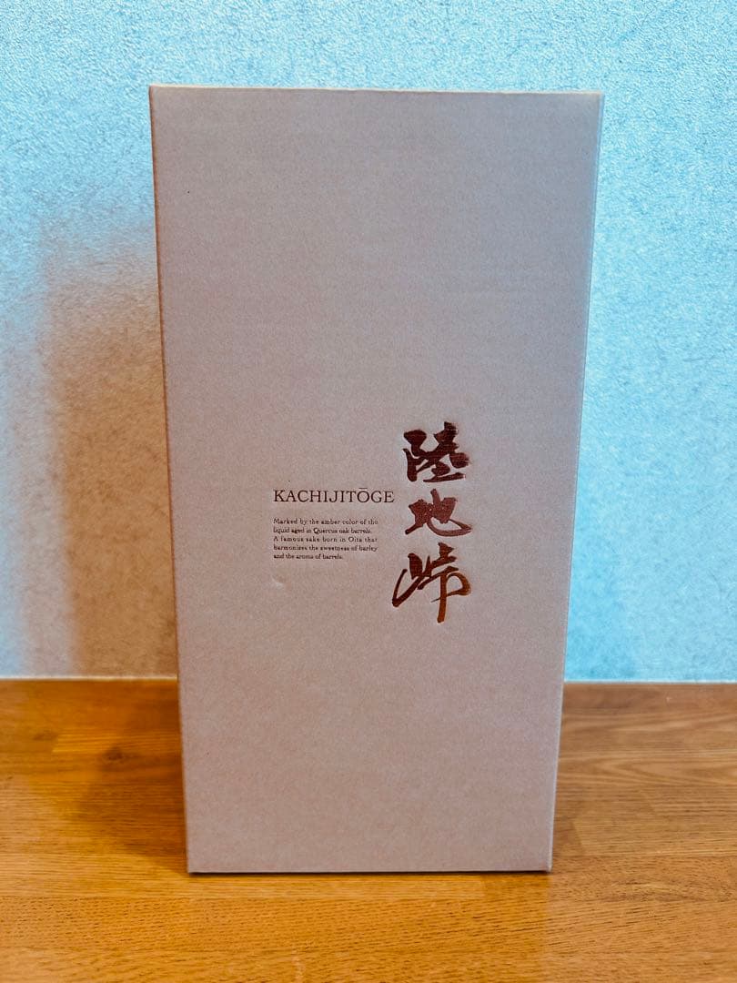 数量限定貴重商品【陸地峠 15年（かちじとうげ)】本格焼酎