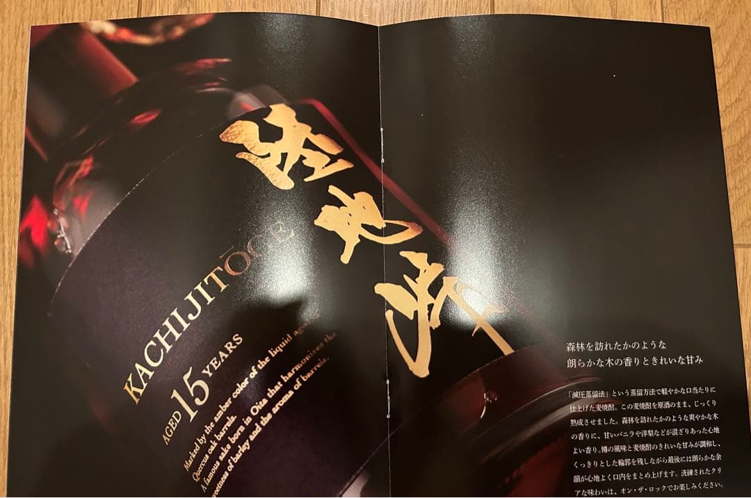 数量限定貴重商品【陸地峠 15年（かちじとうげ)】本格焼酎