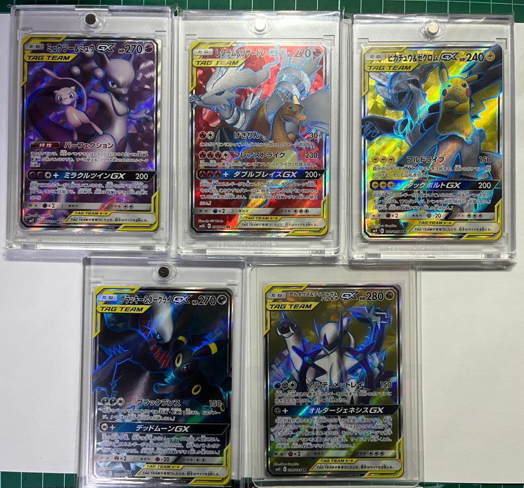 オマケ付き ポケモンカード タッグチーム sr 5枚セット