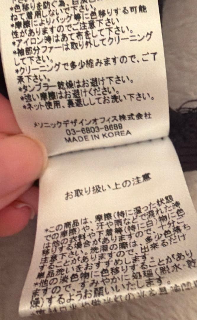 トップス andmary Ravi fur tops