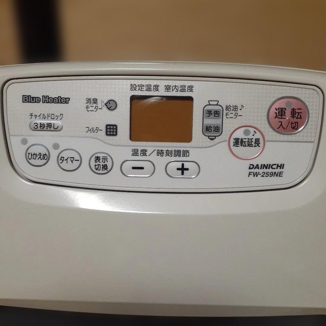 ダイニチFW-259NE 石油ファンヒーター。