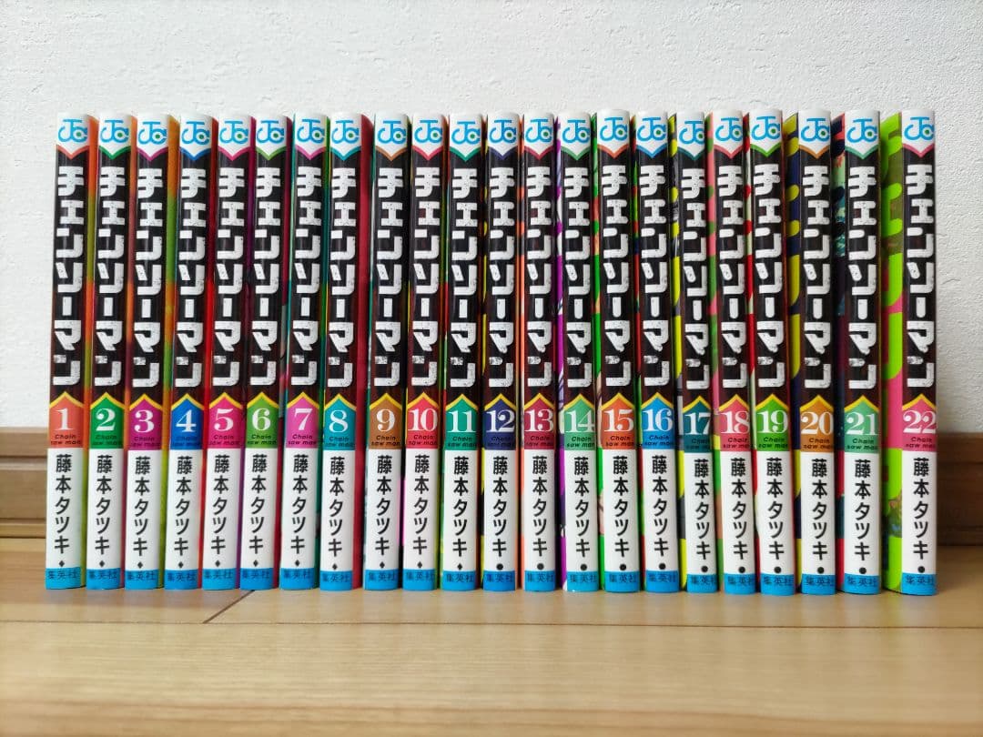 チェンソーマン 全巻セット 1～22巻セット 藤本タツキ