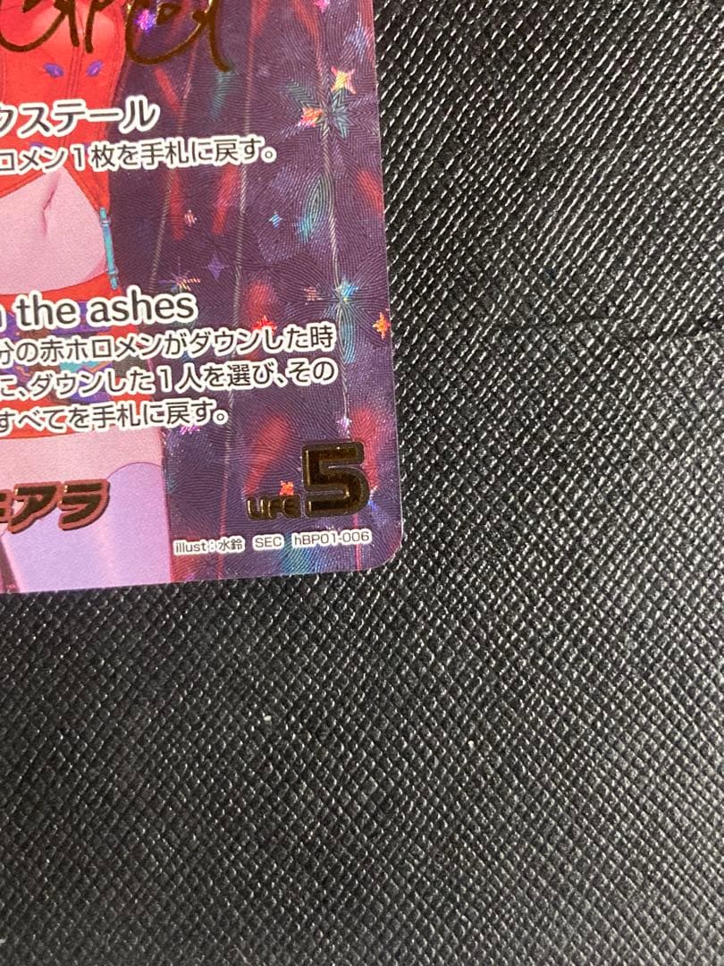 ホロライブカード　ホロカ　小鳥遊キアラ　SEC