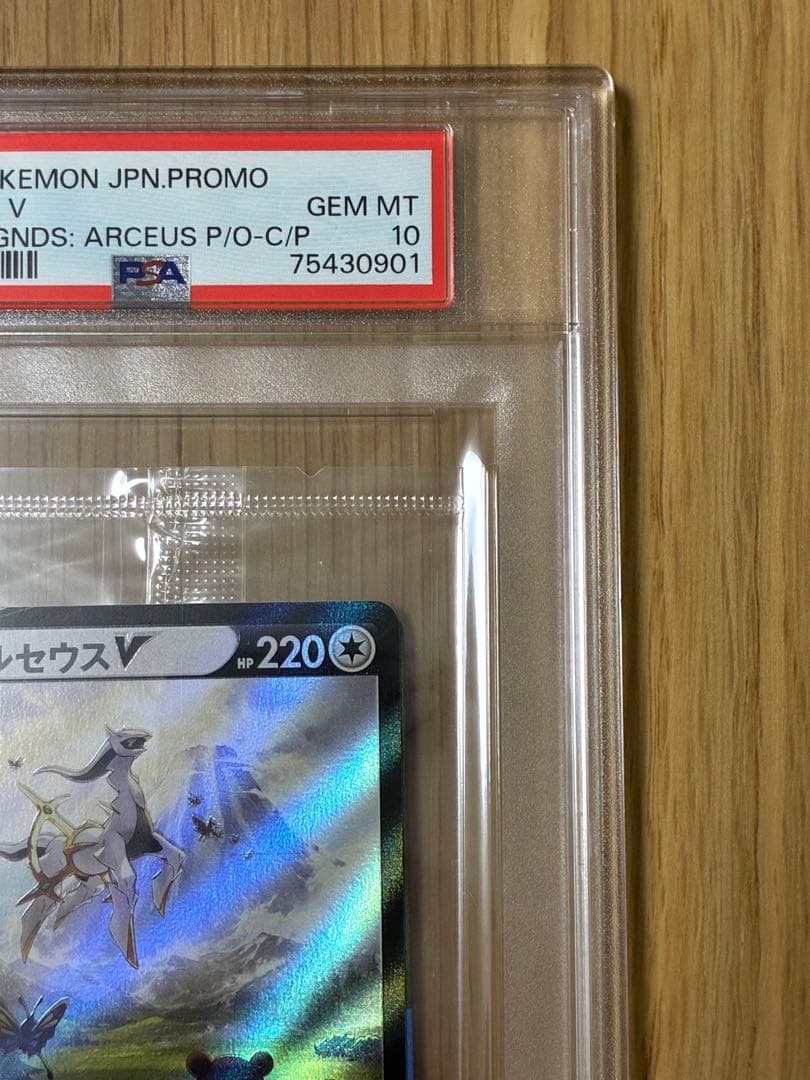 未開封パック鑑定☆PSA10★アルセウス プロモ ポケモンカード