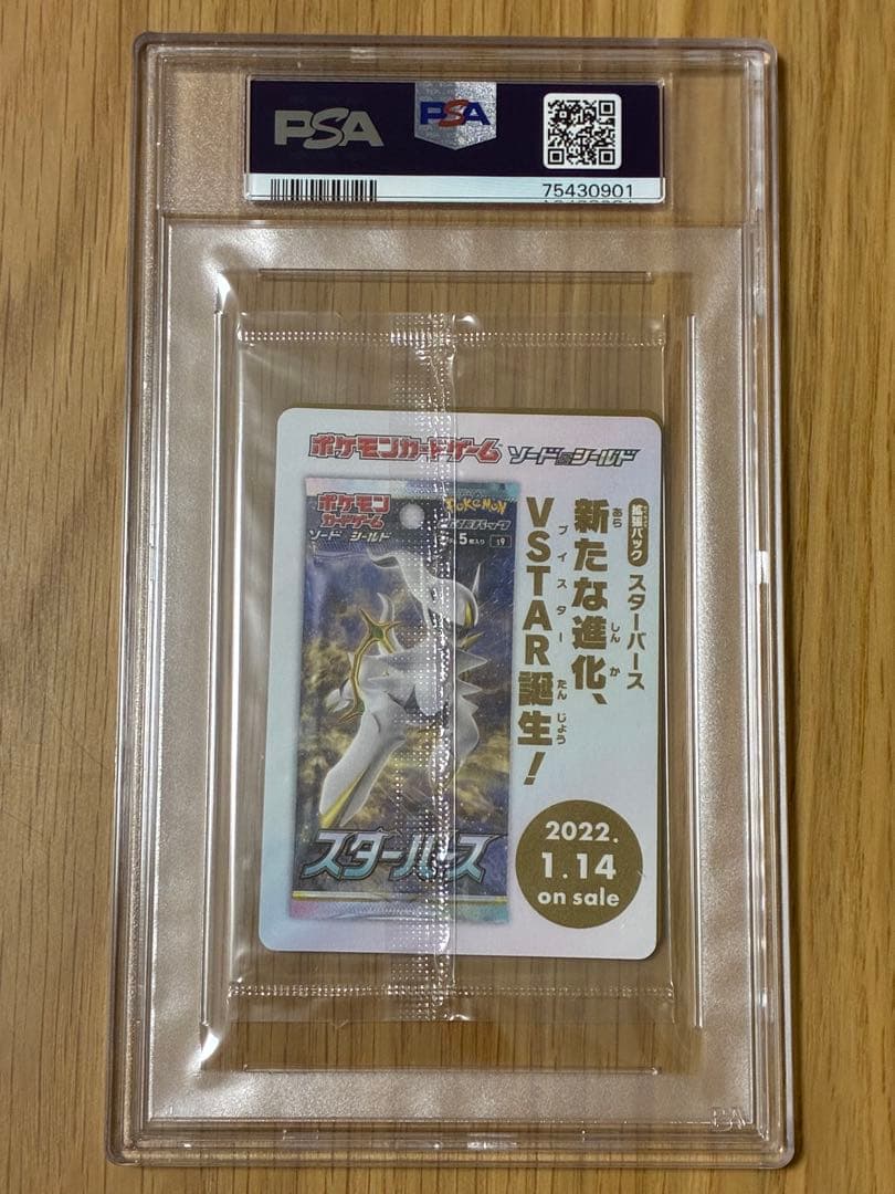未開封パック鑑定☆PSA10★アルセウス プロモ ポケモンカード