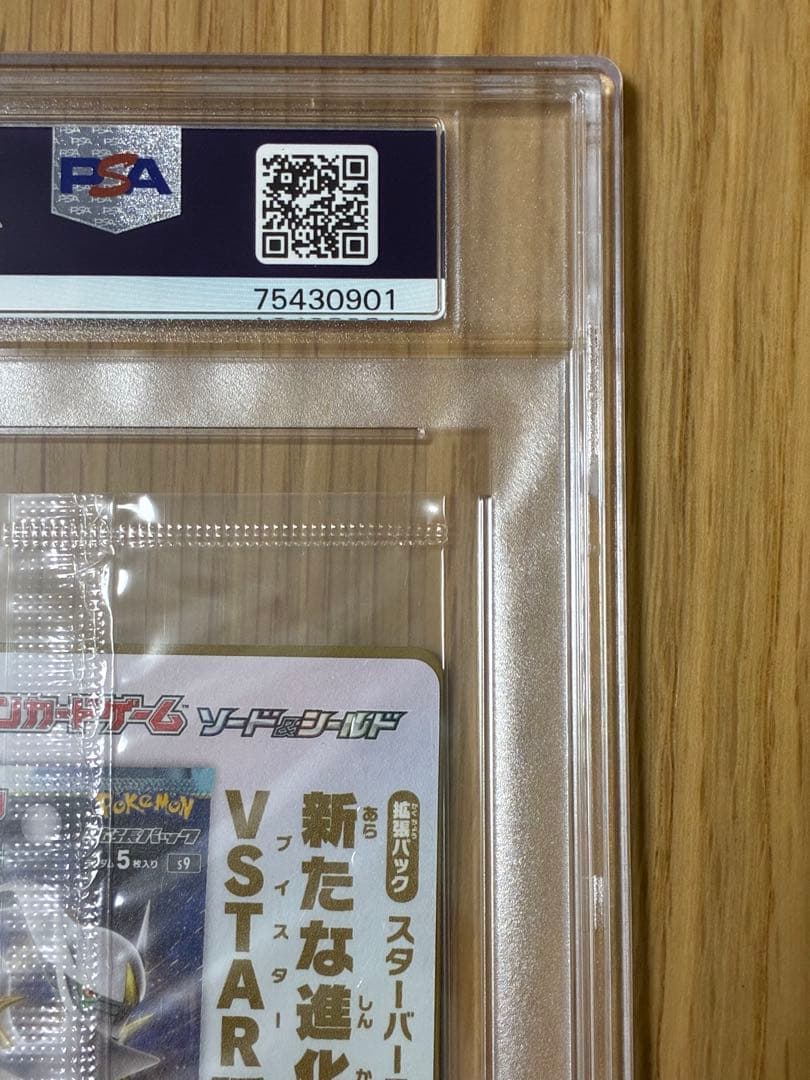 未開封パック鑑定☆PSA10★アルセウス プロモ ポケモンカード