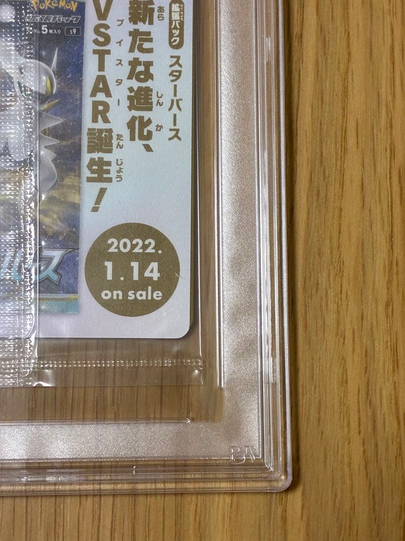 未開封パック鑑定☆PSA10★アルセウス プロモ ポケモンカード