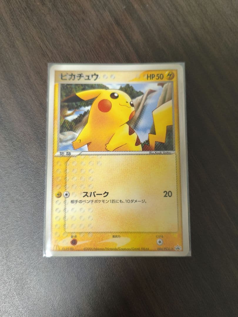 【マクドナルド】ピカチュウ084/PCG-P【希少カード】