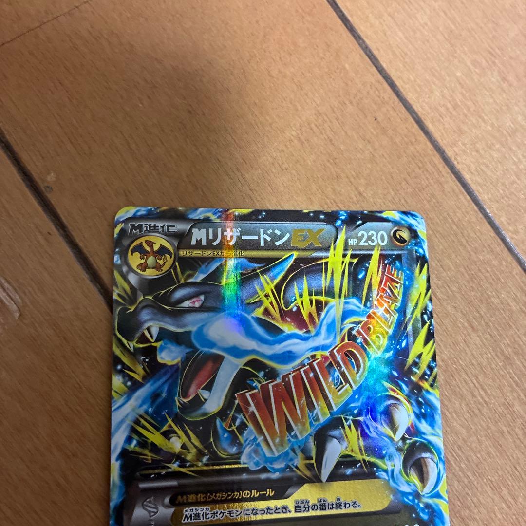 MリザードンEX RR XY2 ワイルドブレイズ 055/080