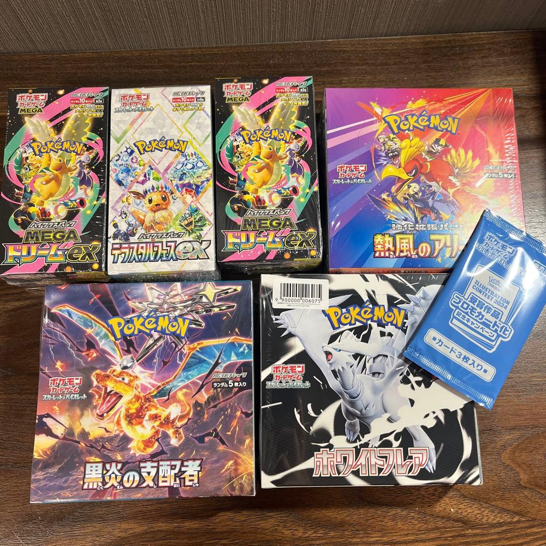 【新品・未開封】テラスタルフェス　黒煙の支配者　メガドリーム　他　BOX