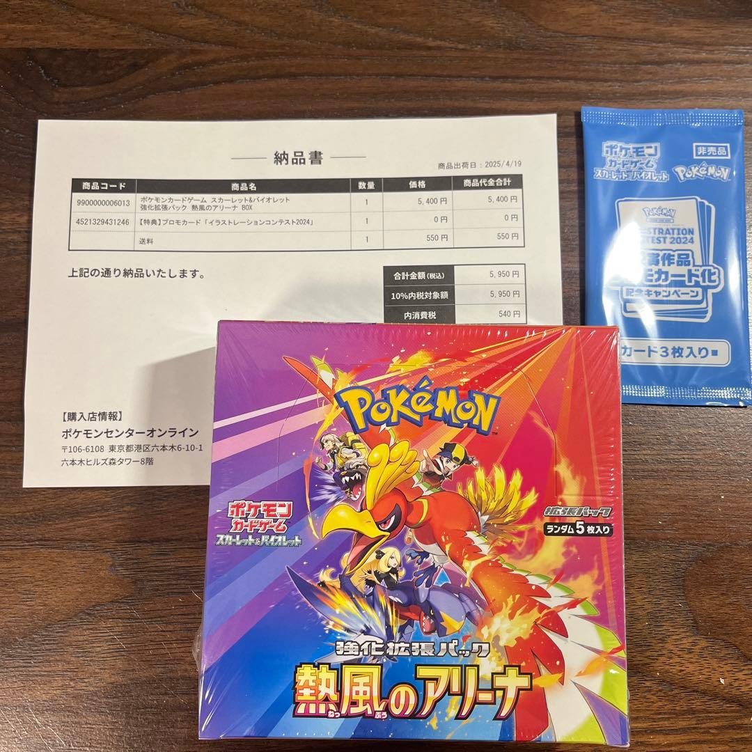 【新品・未開封】テラスタルフェス　黒煙の支配者　メガドリーム　他　BOX