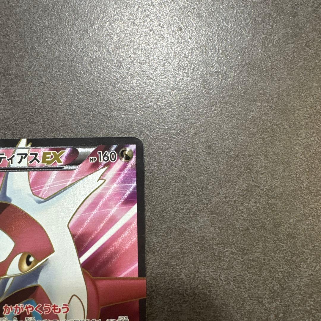 ラティアスEX SR BW8 ライデンナックル 053/051