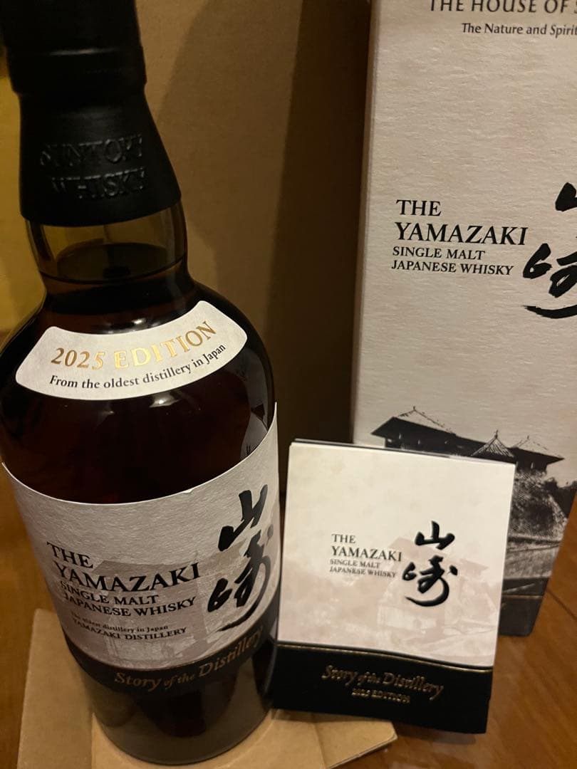 サントリー 山崎ストーリーオブザディスティラリー２０２５　カートン•冊子付