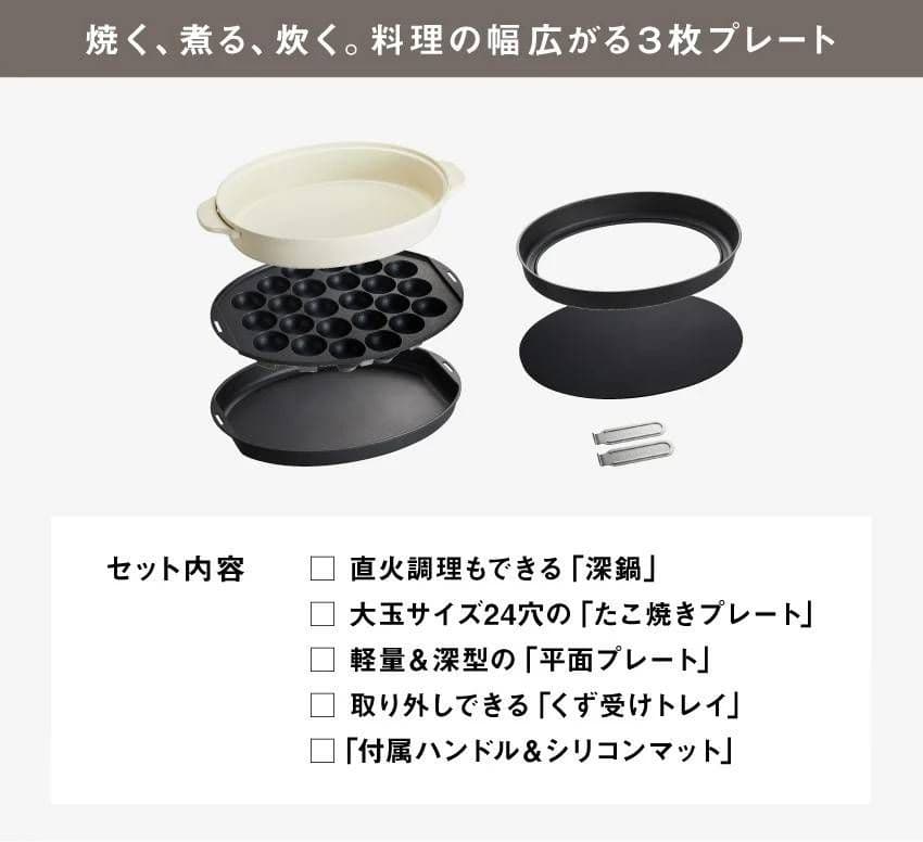 BRUNO ブルーノ crassy+ オーバルホットプレート　グレージュ