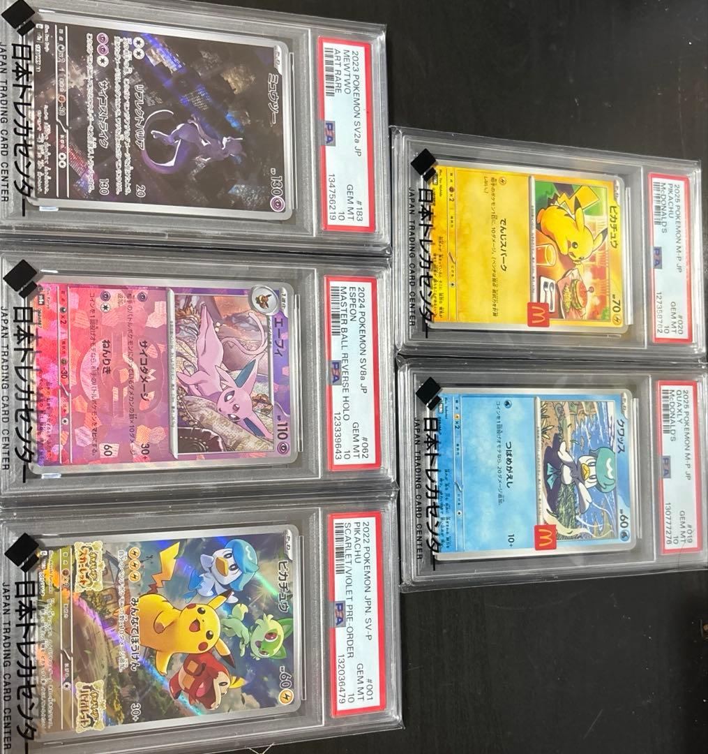 ス*ド様 お得プロモ系5枚セット