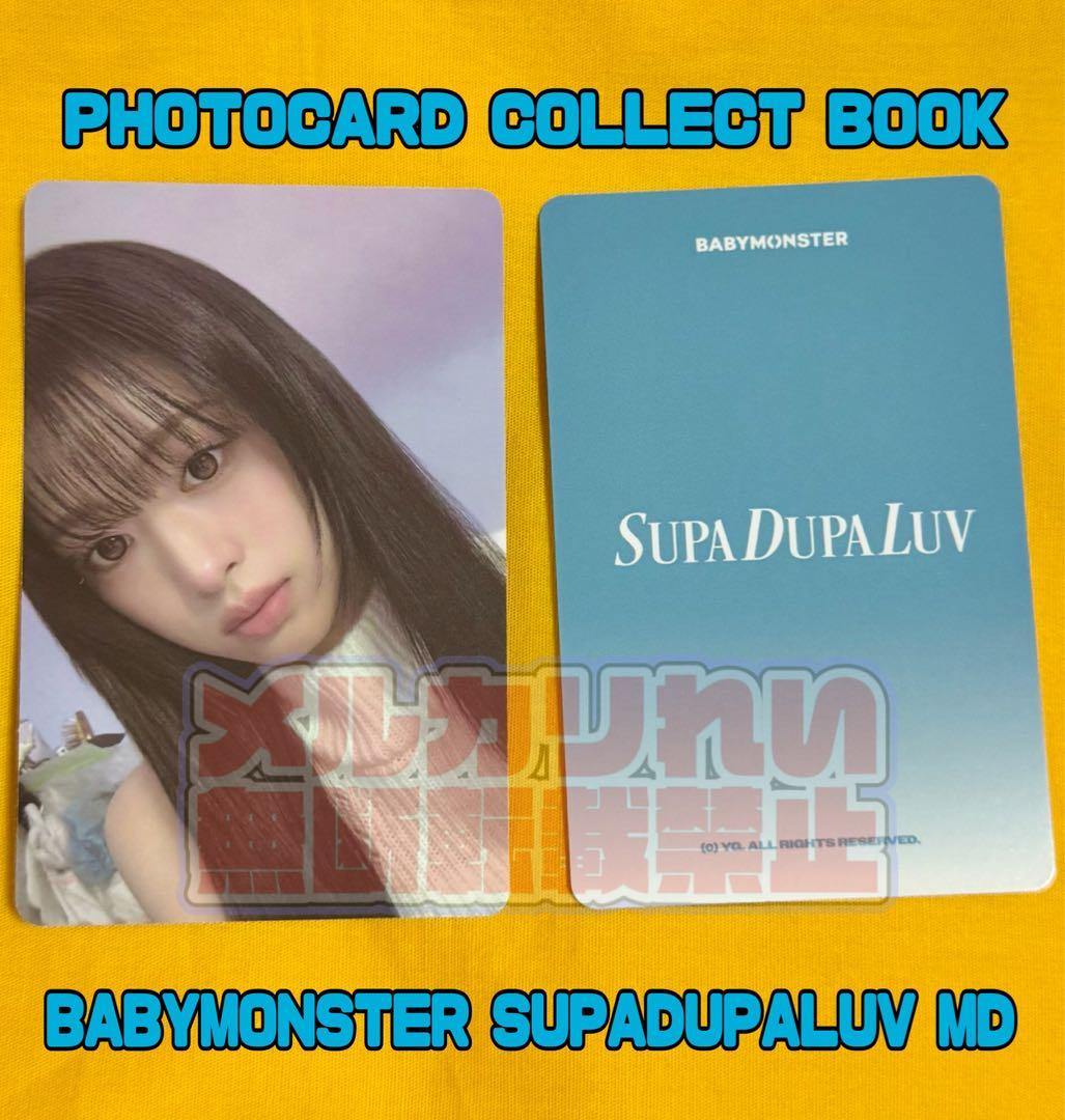 BABYMONSTER アヒョン supadupaluv コレクトブック トレカ