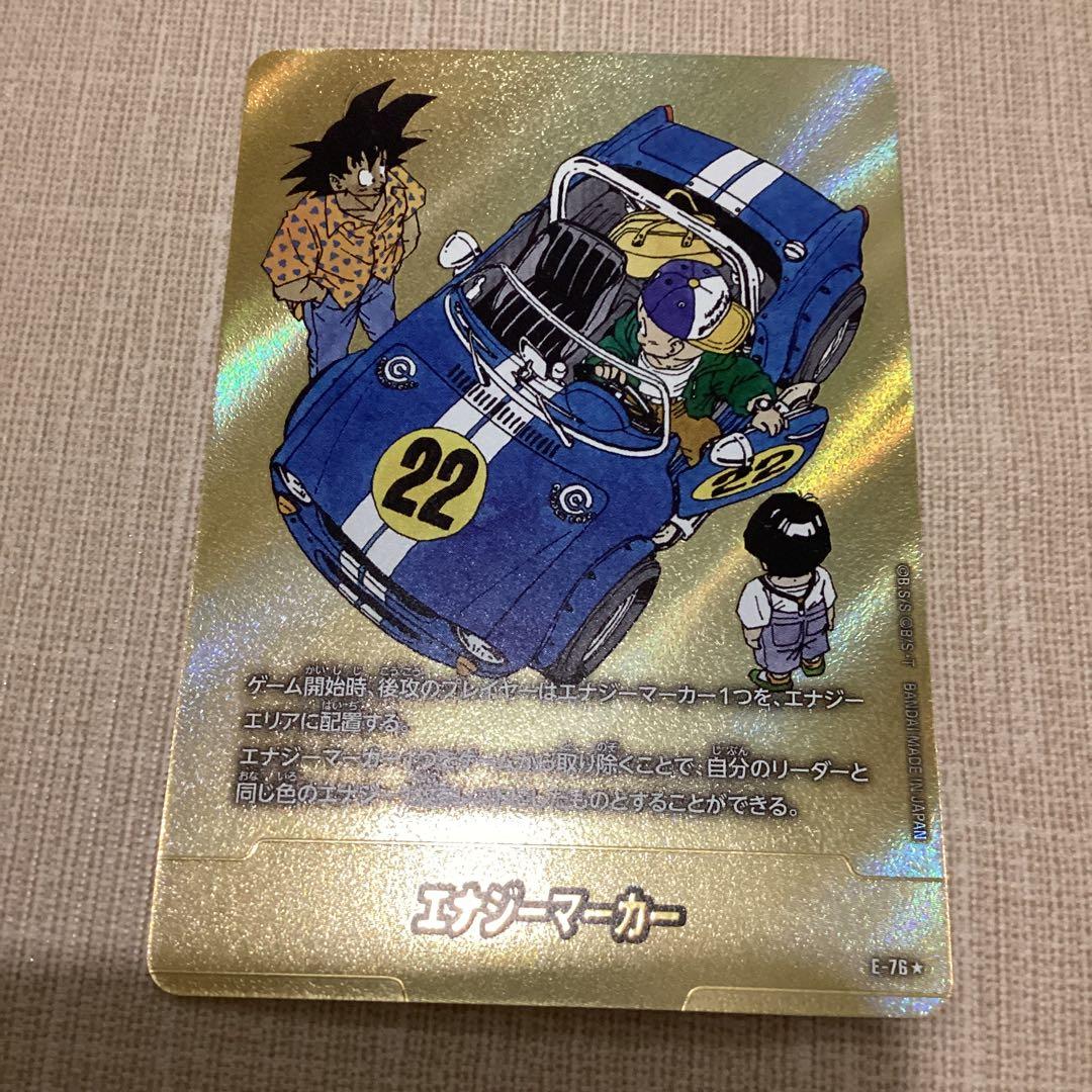 フュージョンワールド　エナジーマーカー　金パラレル　22巻　E-76