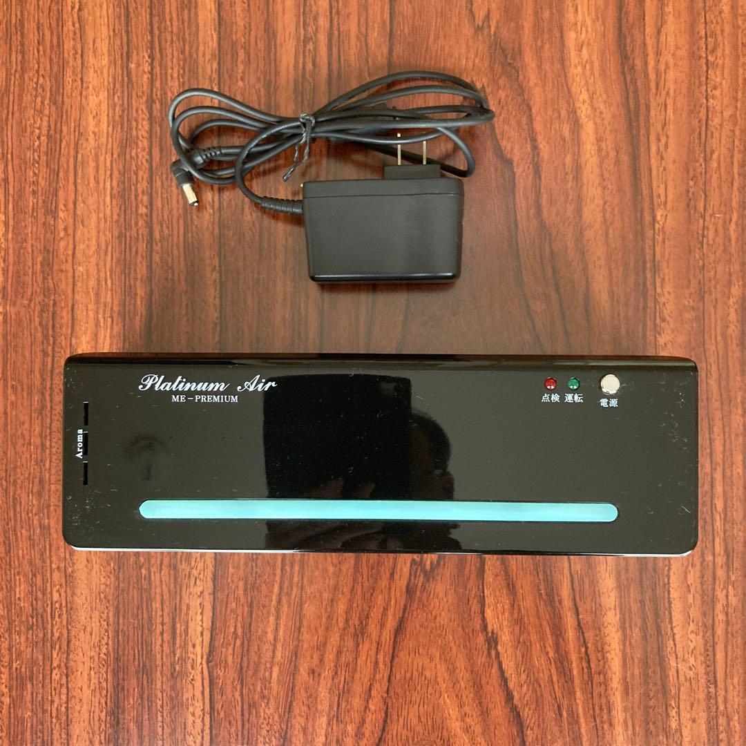 Platinum Air ME-PREMIUM 空気清浄機
