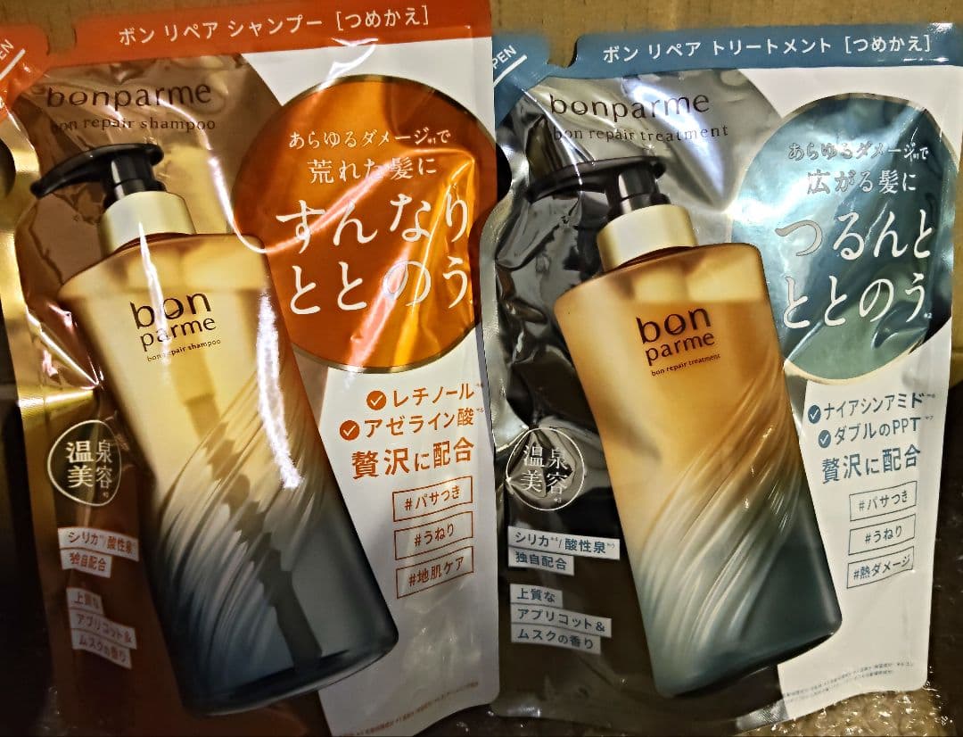 bonparme ボンパルム ヘアケアセット