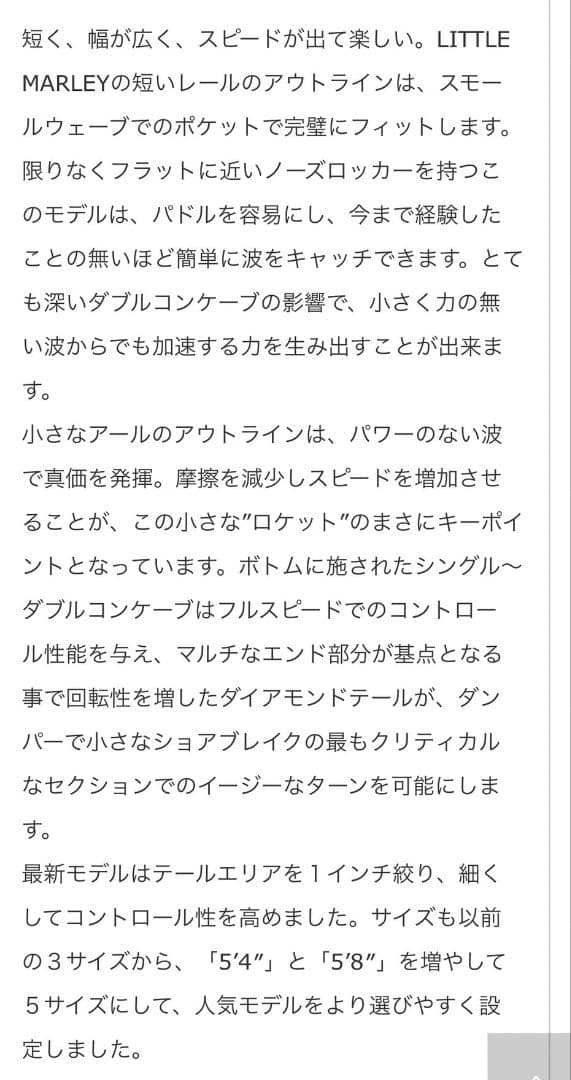 t*u様 MF ソフトボード　LITTLE MARLEY 2.0 サーフボード