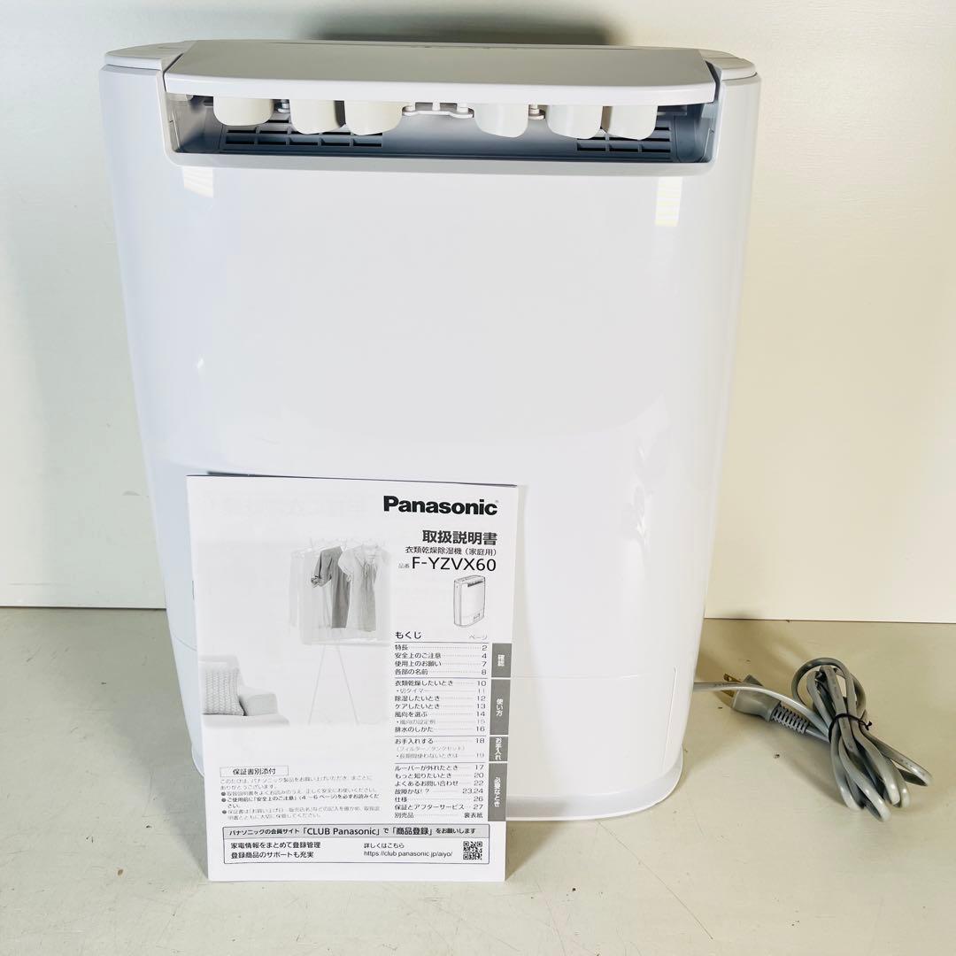 2022年製 美品　Panasonic 衣類乾燥除湿機 F-YZVX60 14畳