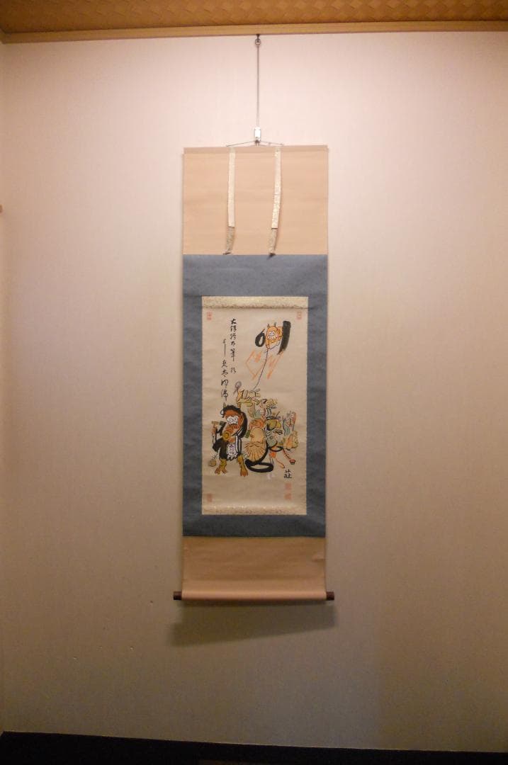 user_d9852b7d掛け軸 大津絵 芝淵荘夫 作『十人衆』紙本 美品