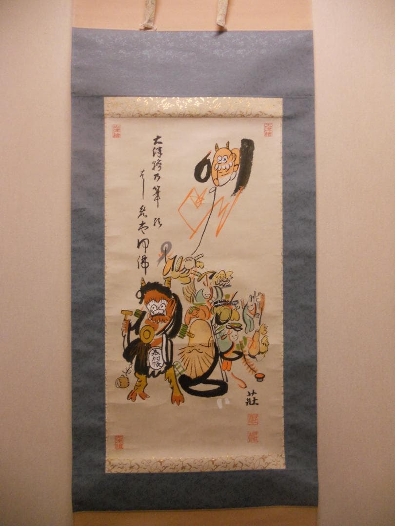 user_d9852b7d掛け軸 大津絵 芝淵荘夫 作『十人衆』紙本 美品