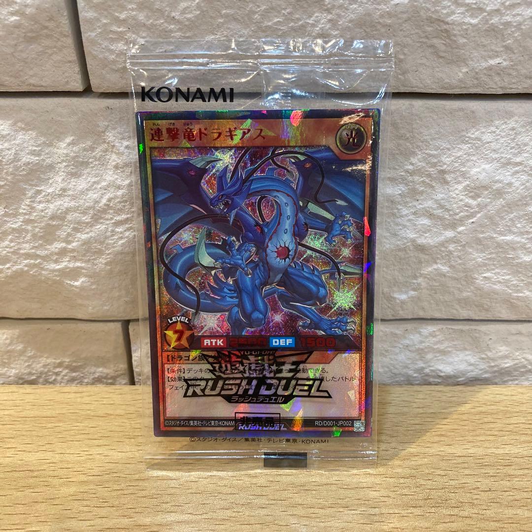 【9498】遊戯王　カード　連撃竜ドラギアス　ラッシュレア　スペシャルレッド