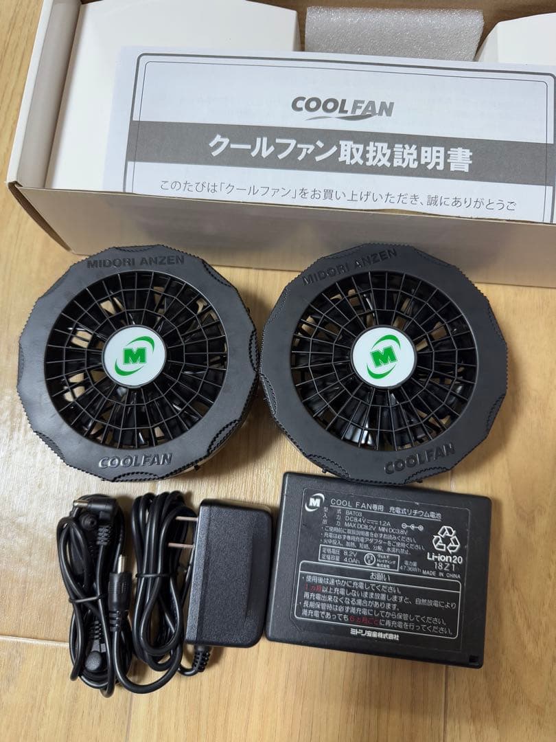 ミドリ安全 空調服ファン バッテリーセット