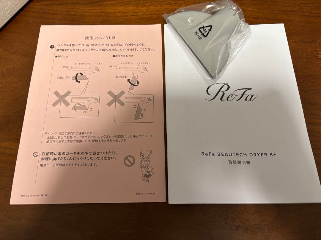 ReFa BEAUTECH DRYER S+ [ホワイト] 2025年製